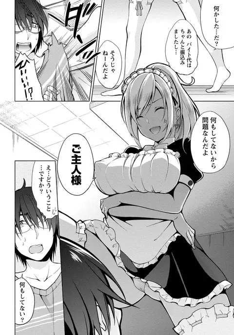 Chiteki Na Kanojo wa Doutei ga Tabetai