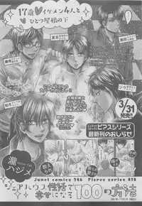 BOY'S ピアス 2015-05