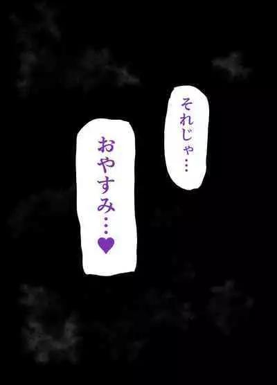 Uchi no Ko Shukan Icha Love Box