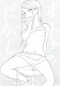 (COMIC1☆11) [Pochi-Goya. (Pochi.)] Otona no Dagashi Soushuuhen (Dagashi Kashi)