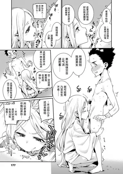 Shoujo Konkatsu Jidai