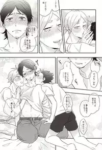 (RTS!!5) [Huttou, Salt (Watabe, Takamashiya)] Iki Kitte Koso Ace! (Haikyuu!!)