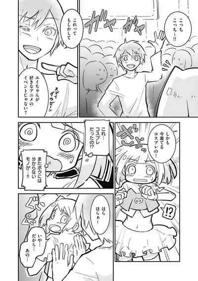 Kyawatama 2019-nen Aki Gou