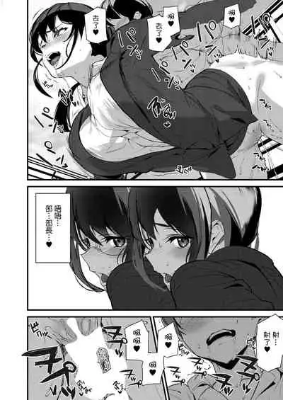 Silhouette World Ch. 2