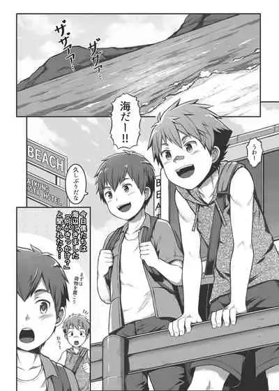 Ace・Star Match Point