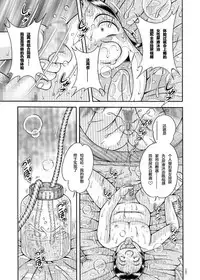 [Umino Sachi] Erosugite Tamaranai Nikubenki Oba-san Ch. 6-7 [Chinese] [伍拾漢化組] [Digital]