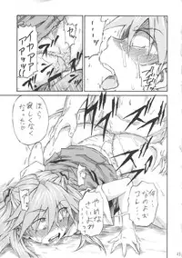 (C84) [Full Accele (Akiya Akira)] Asuka Shoushitsu (Neon Genesis Evangelion)