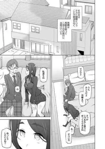 [Garakuta Shoujo (Miito Shido)] Osananajimi wa Yatsura no Omocha