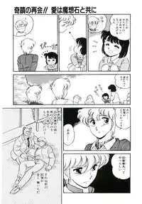 [Amagi Kei] Ikinari! can^2 3