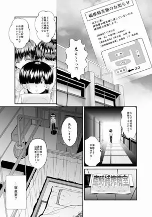 -Sakuseishi no Hayashibara-san-
