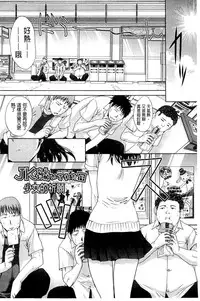 [Itaba Hiroshi] Okasaretai Kanojo [Chinese]