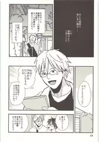 Kimi to Himitsu no Jugyou