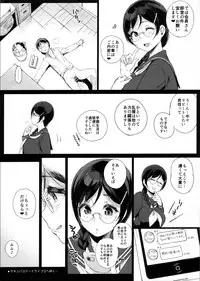 (C90) [NANIMOSHINAI (Sasamori Tomoe)] TTH 15.5