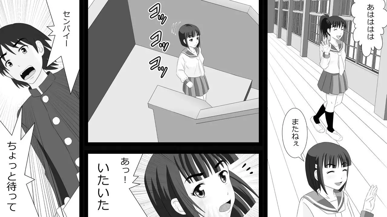 Yamauchi-kun, Gomennasai Ima kara Dakare ni Ittekimasu.