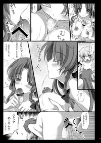 (C84) [MONE Keshi Gum (Monety)] Meiling ga Ochite shimau Hanashi (Touhou Project)