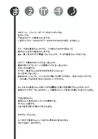 (C75) [SSB (Maririn)] SWEET PAIN Pt.0 (Toradora!)