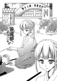 [Potekoro] Pako Houdai [Digital]