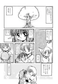 [Silhouette Sakura] Sakuramochi