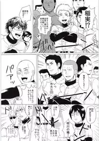 Omae no Tsura dake Miteitai