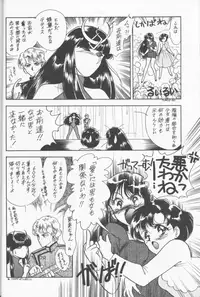 Make Up (Sailor Moon)