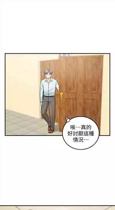 [週五] [富貴鼻 & 雲河尹] 正妹小主管 1-65 官方中文（連載中）