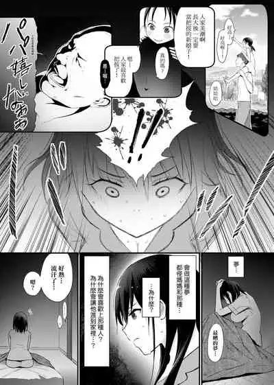 Hamerarete Wakarukoto. | 親身經歷過才能夠明白。