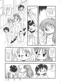 [DASH] Omutsu Shoujo