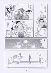 [Studio Rakugaki Shachuu (Tukumo Keiichi)] Aan Joou-sama (Ah! My Goddess)