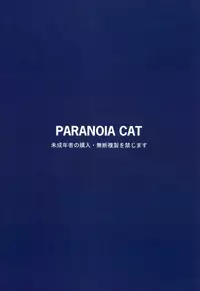 (Kouroumu 6) [PARANOIA CAT (Fujiwara Shunichi)] Touhou Ukiyo Emaki "Seinaru Fune no Kiseki no Kiseki" (Touhou Project)