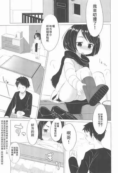 Kanojo ni naritai no.