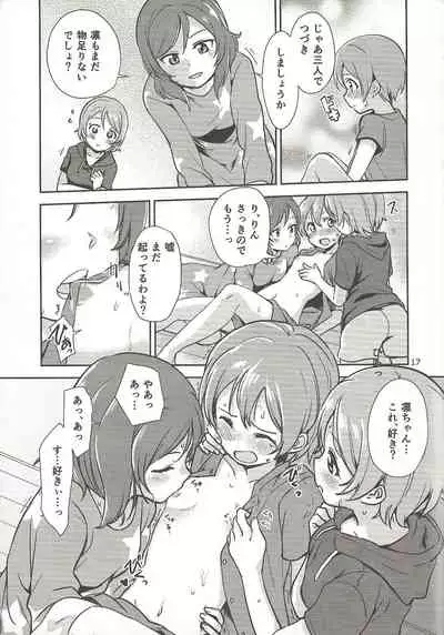 MakiRinPana Dousei Lesson Summer Festa