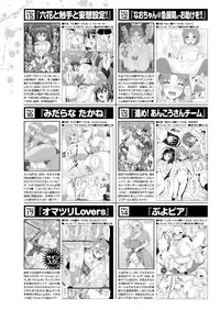 COMIC Purumelo 2013-04 [Digital]