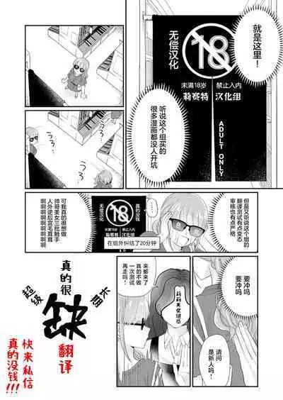 Moto Maou no Kenzoku ni Natte Aisareru | 成為被前魔王寵愛的眷屬
