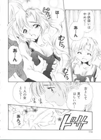 [Anthology] Welcome Island Vol. 3 (Sister Princess)