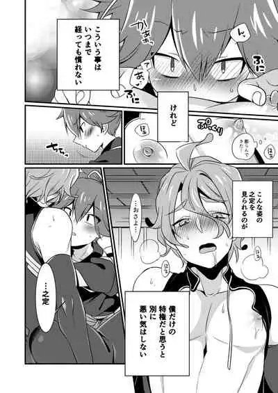 [Osakana Tabeyo (Matsunaga Hijiri)] Kyouetsu Shirigoku (Touken Ranbu) [Digital]