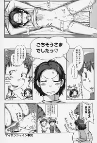 [Sakura Kotetsu] Maple Syrup