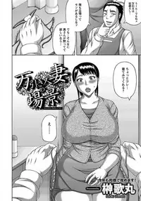 ANGEL Club 2012-03 [Digital] [Incomplete]