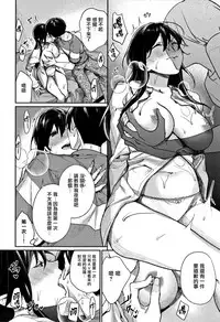 [MGMEE] Bokura no Etude - Our H Chu Do [Chinese] [無邪気漢化組]