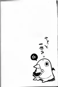 Hiyashi Dis 2 Hajimemashita