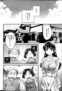 [Pon Takahanada] Joshiana Demo Iidesuka? Ch. 17-24