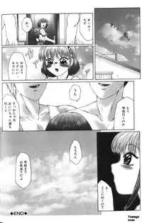 [Fuusen Club] Zecchouou - Acme King