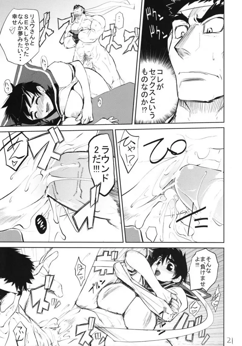 Street Fighter ZERO - 200% ZERO