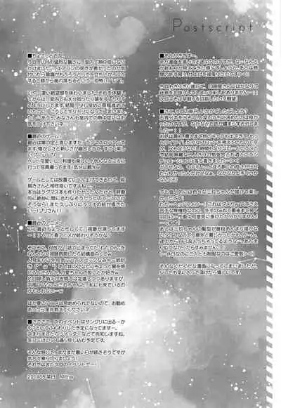 Secret Study Session