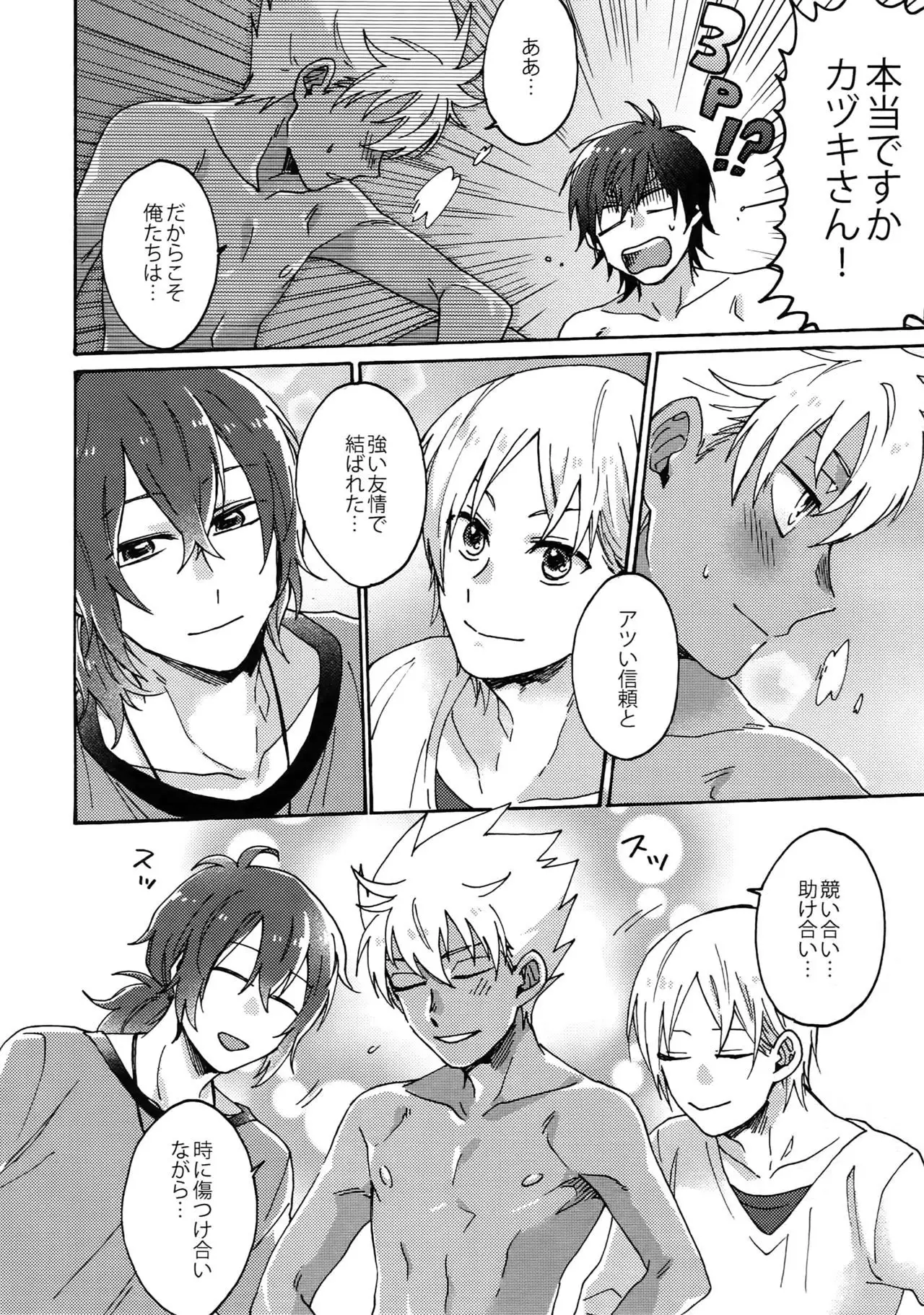 Matsuri da Sex Cherry Boy ni Shojomaku o: Doutei Saikou