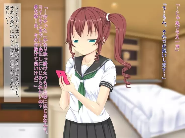 Muhyoujou de H Suru Smapho Izonshou no Enkou Musume ni Doutei Sasagemashita