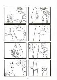 [Gadget (Various)] TekoPuri (Tekoire Princess)