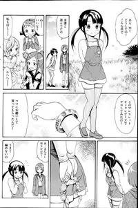 COMIC HANA-MAN 2013-10
