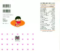 Kenjiro Kakimoto - Futari Kurashi 05 (Japanese)