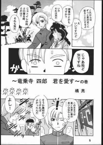 (C56) [Gebokudou (Various)] Sunbei-chan -Shiburii Gantai no Himitsu- (Jubei-chan)