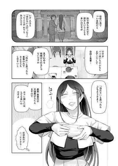 Local H na Toshi Densetsu